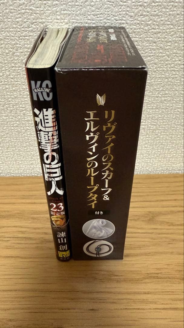 進撃の巨人 23巻 限定版 リヴァイのスカーフ&エルヴィンのループタイ