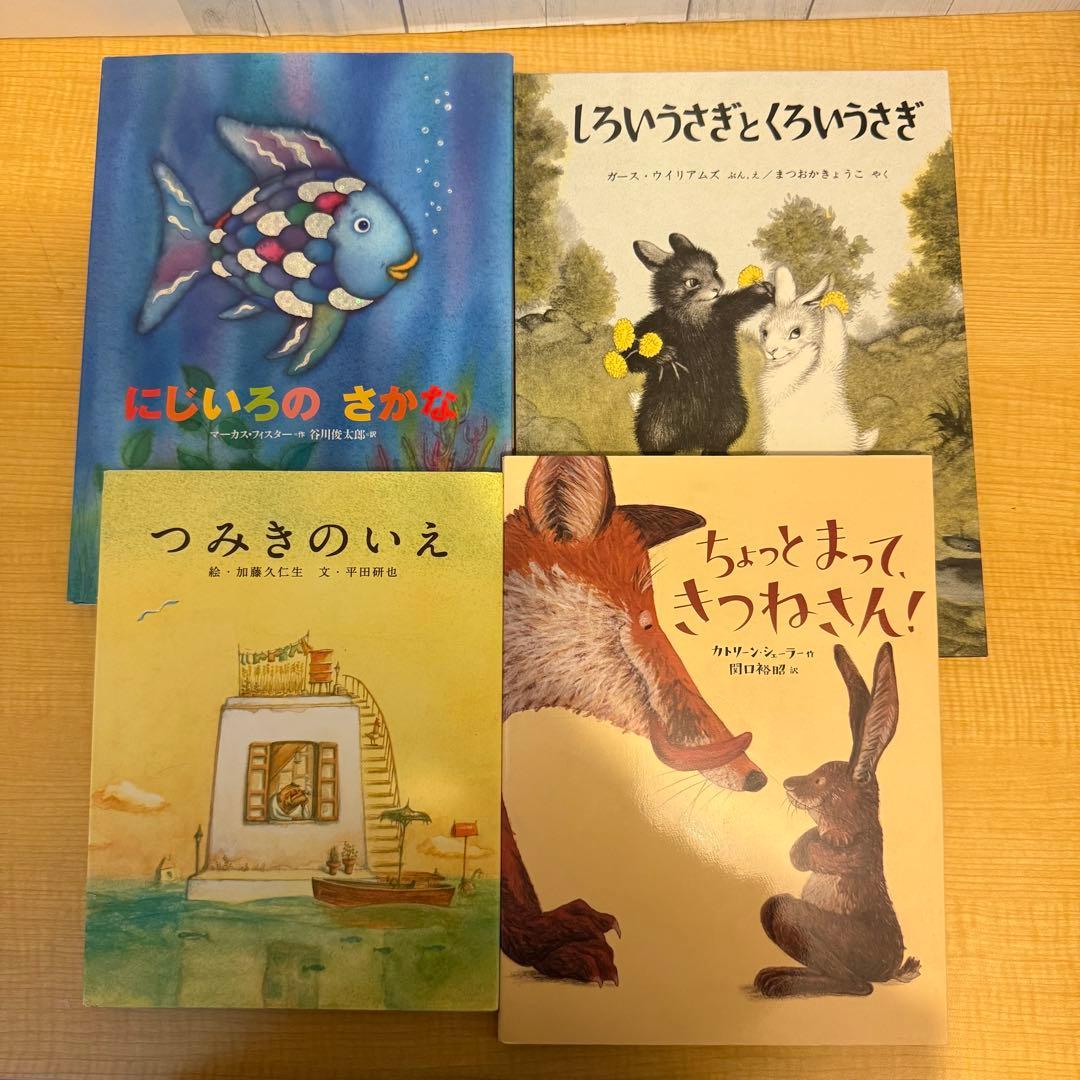 絵本 セット売り