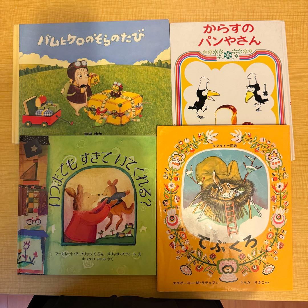 絵本 セット売り