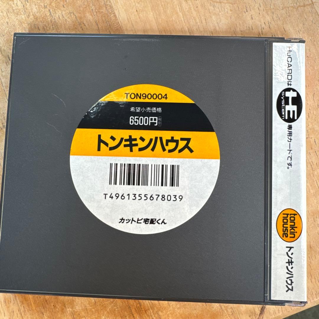 【中古】かっとび宅配くん 【PCエンジン】
