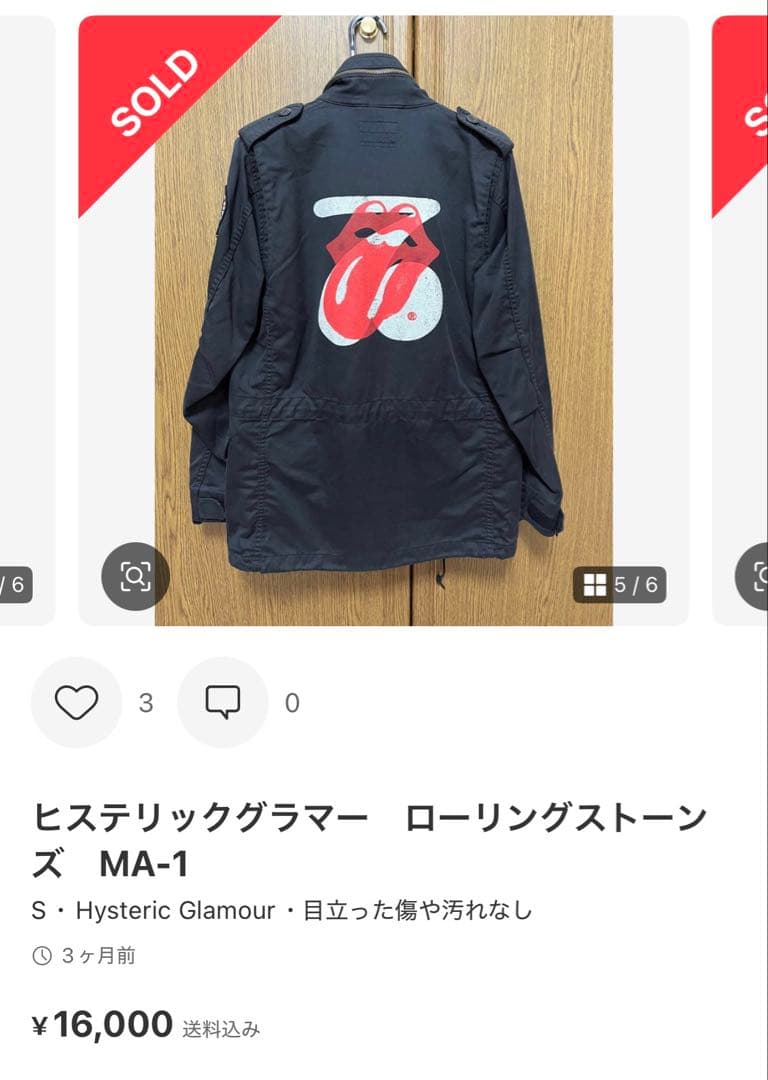 ヒステリックグラマー×ローリングストーンズ　M-65 JKT Sサイズ 30周年