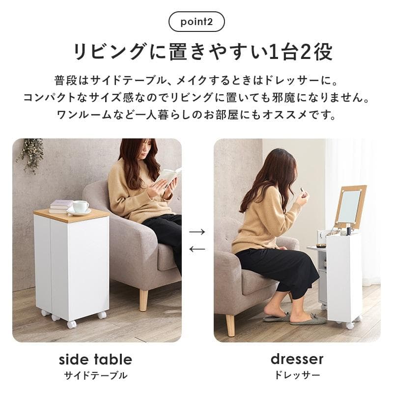 【送料無料】新品★コスメドレッサーワゴン【ホワイト/ナチュラル】