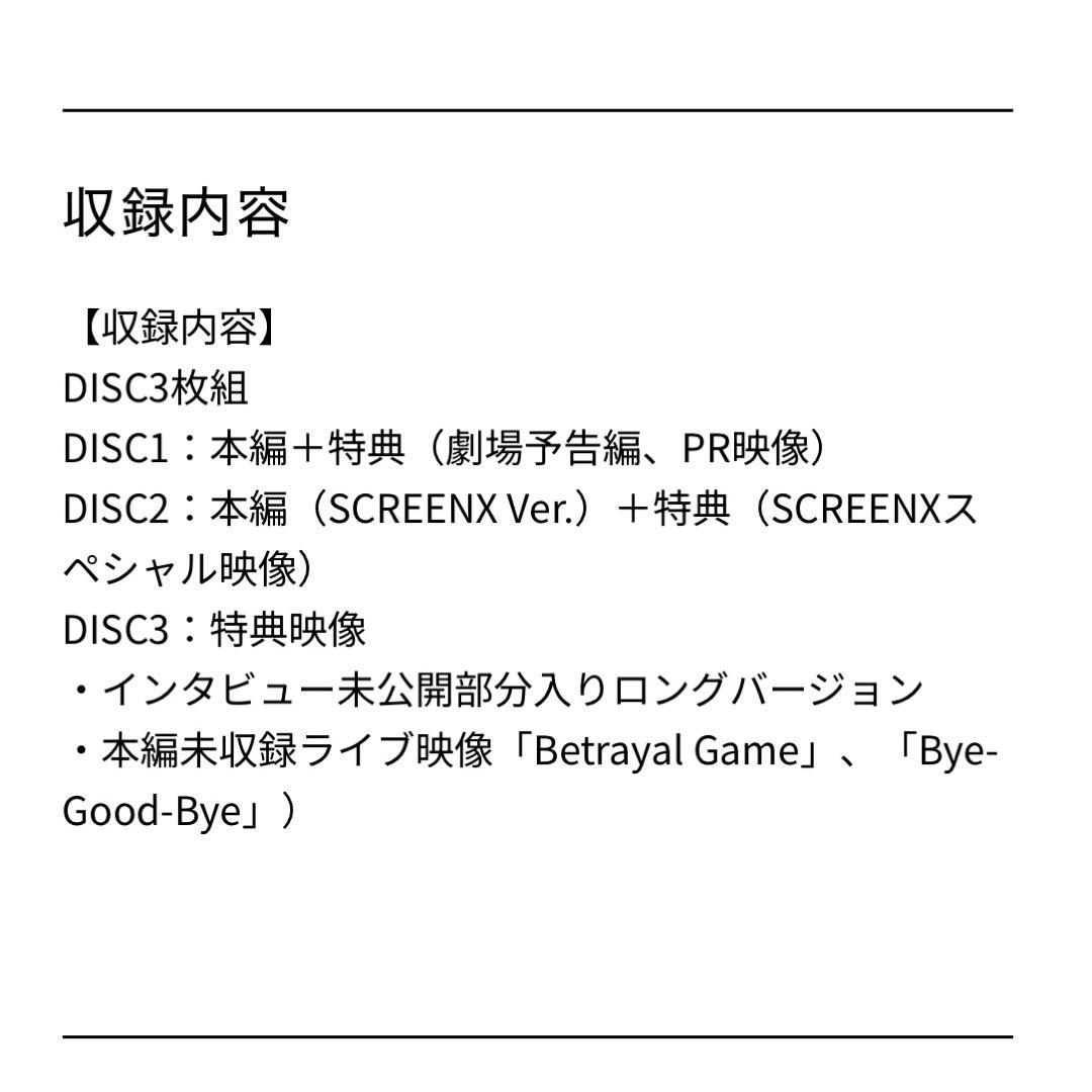 BE:the ONE -MEANT TO BE-【BMSG限定盤】 DVD