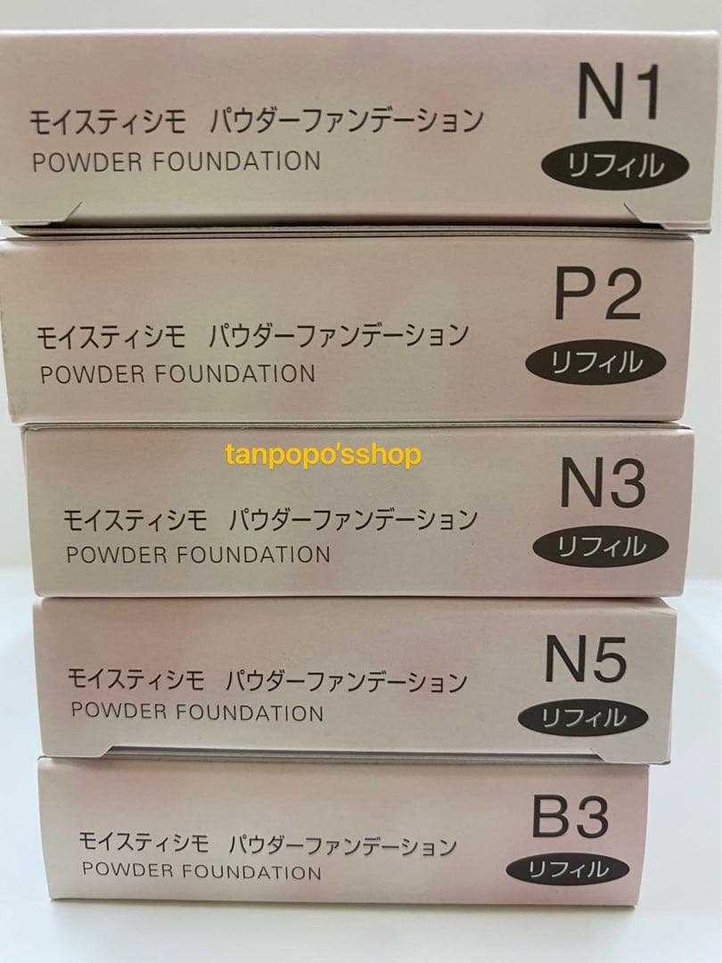 POLA モイスティシモ パウダーファンデーションリフィルN1、ケース1個