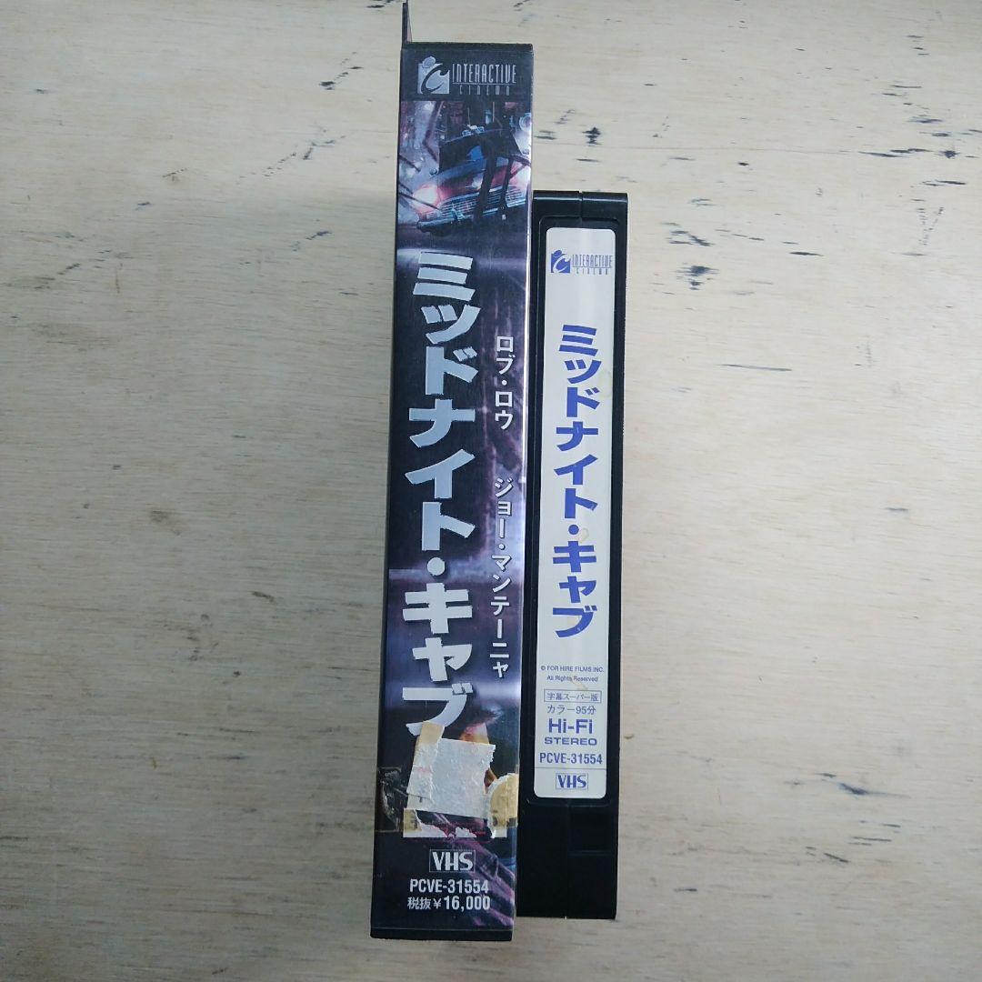 ミッドナイト・キャブ　VHS　字幕版