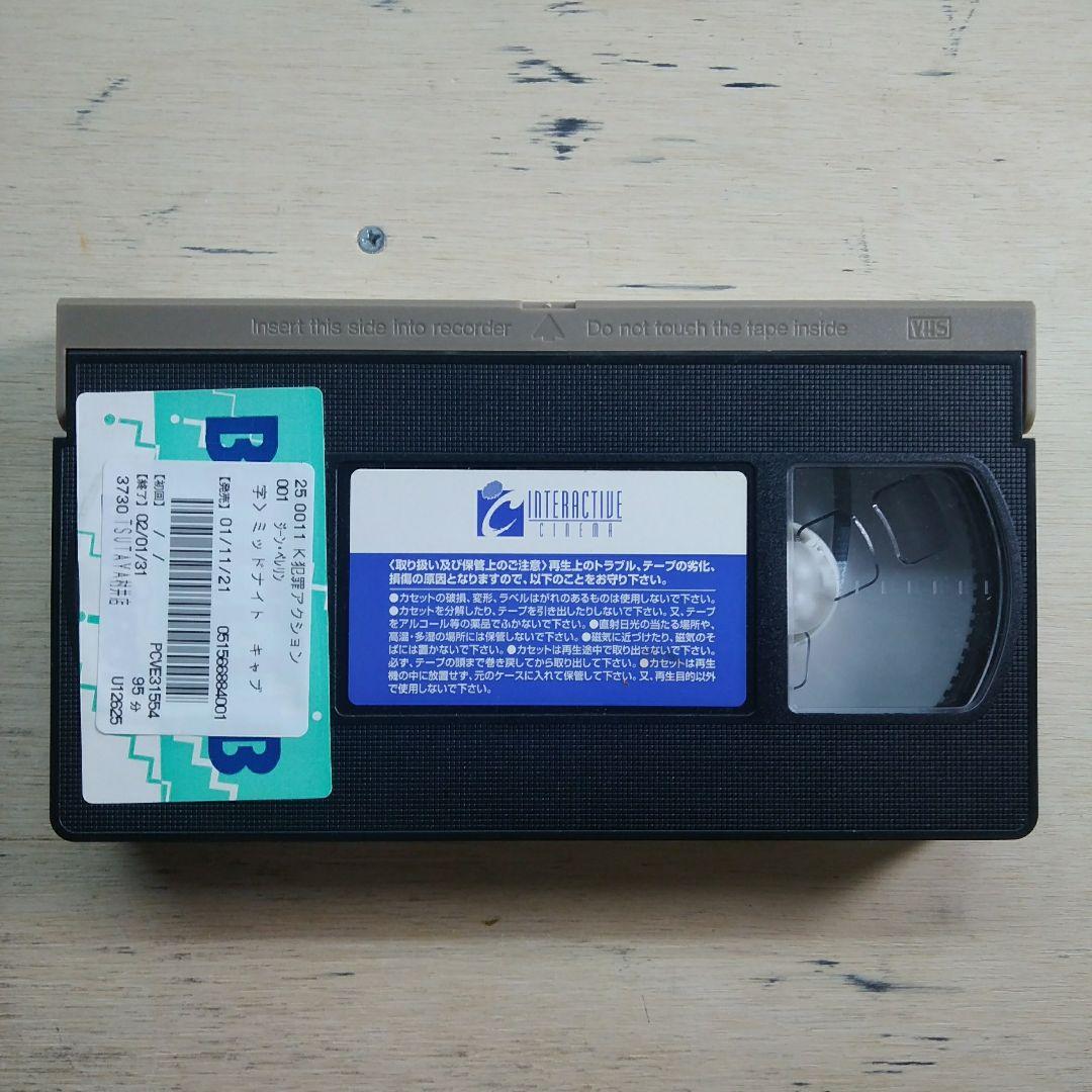 ミッドナイト・キャブ　VHS　字幕版