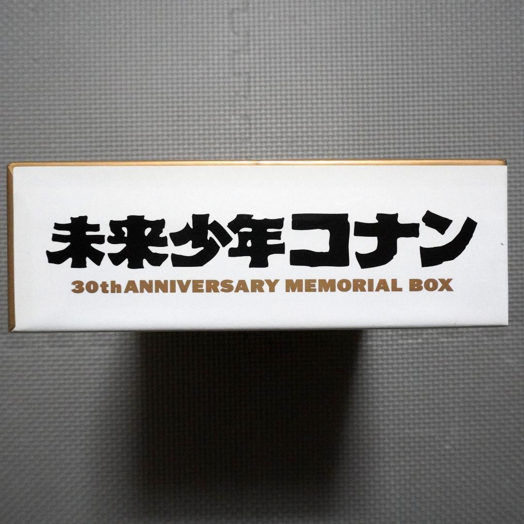 未来少年コナン 30周年メモリアルボックス 限定版 DVD