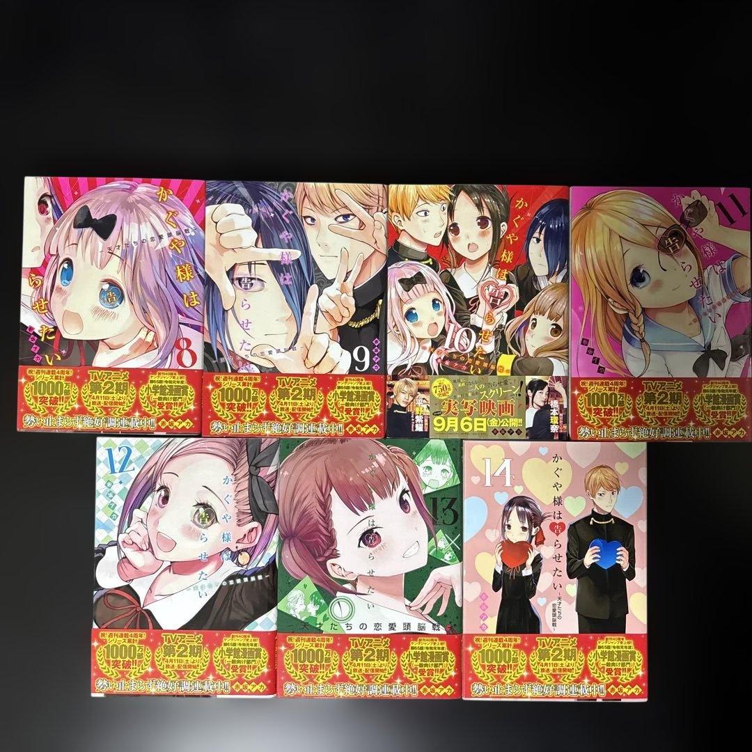 【美品】かぐや様は告らせたい 全28巻セット（完結）｜赤坂アカ