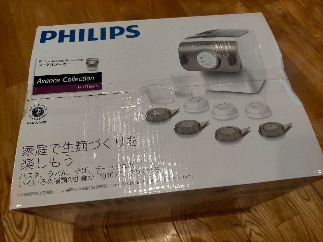 L*y様 PHILIPS Avance Collection パスタマシン
