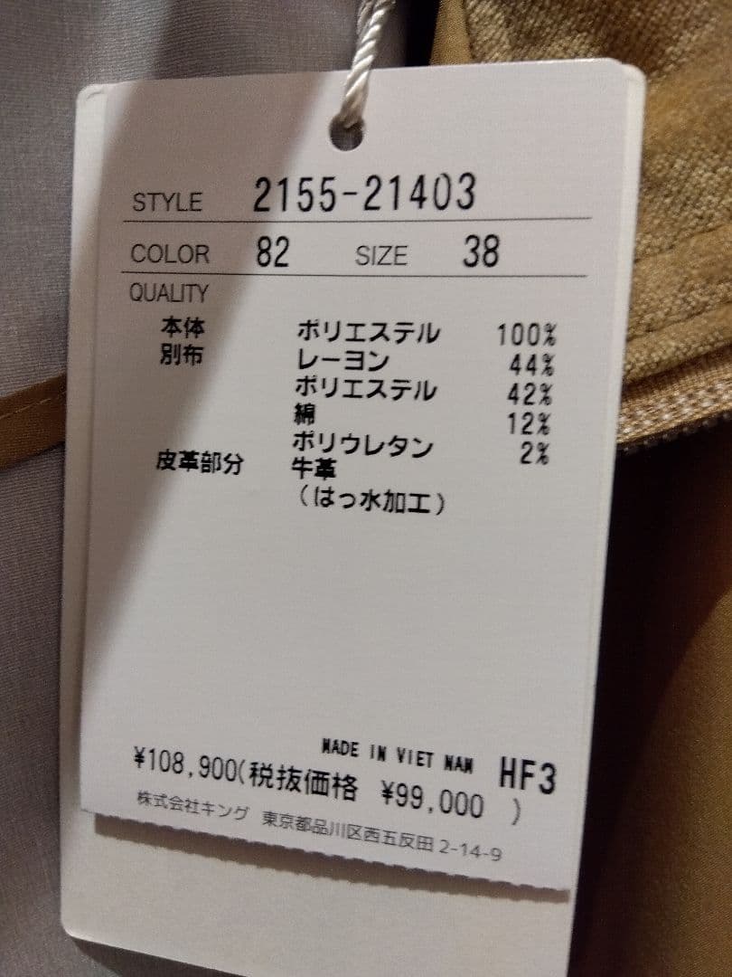 新品タグ付モラビトブラン★ベージュ コートジャケット フロントジッパー