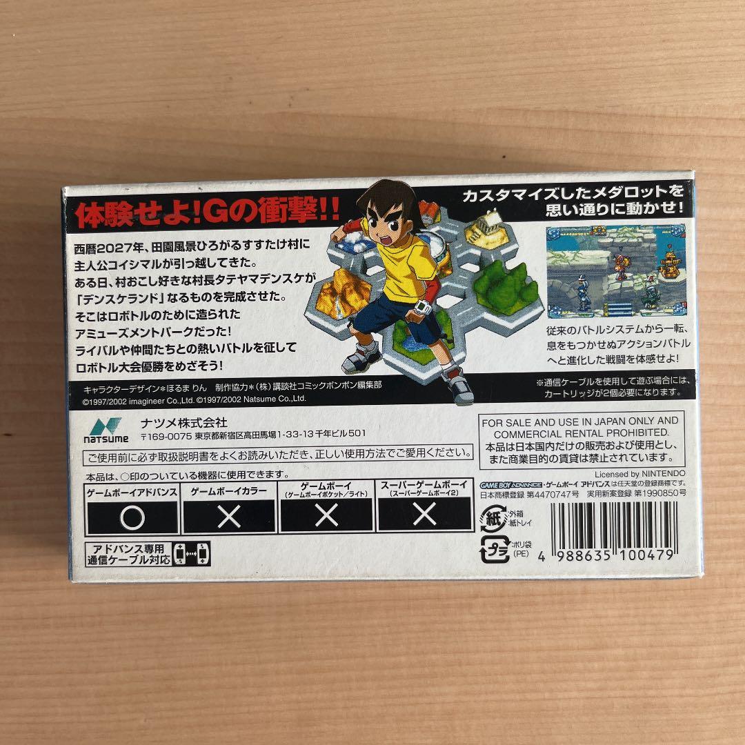 ゲームボーイアドバンスソフト　メダロットGクワガタ　未使用品
