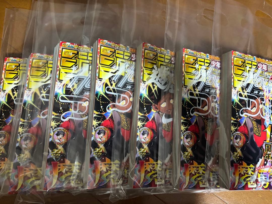 【まとめ売り】7冊 遊戯王NIKEジャンプ レッドアイズカードなし