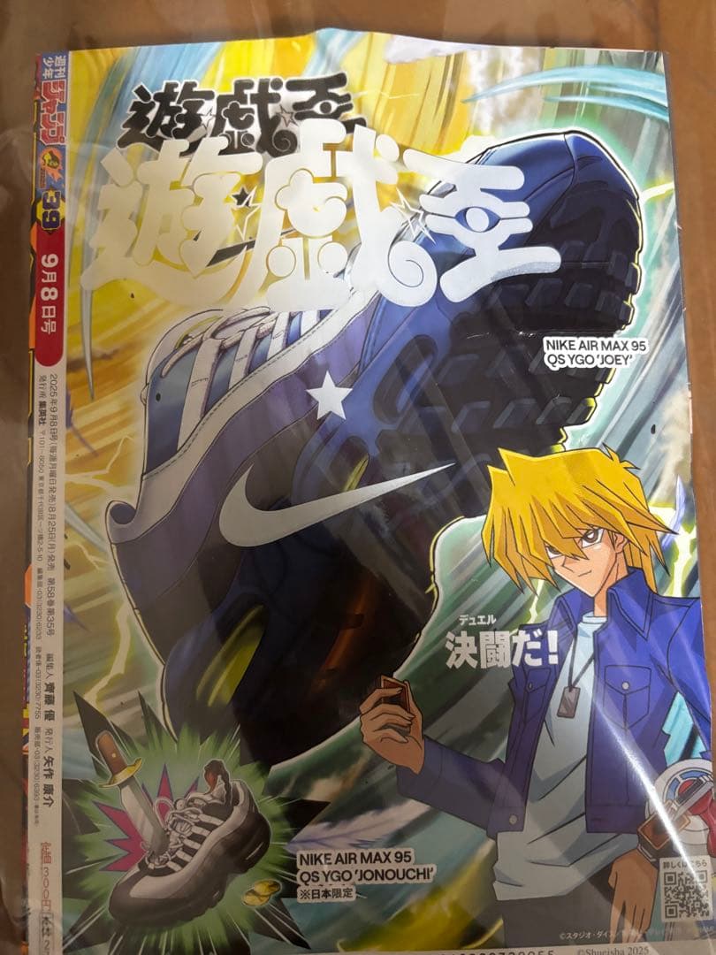 【まとめ売り】7冊 遊戯王NIKEジャンプ レッドアイズカードなし