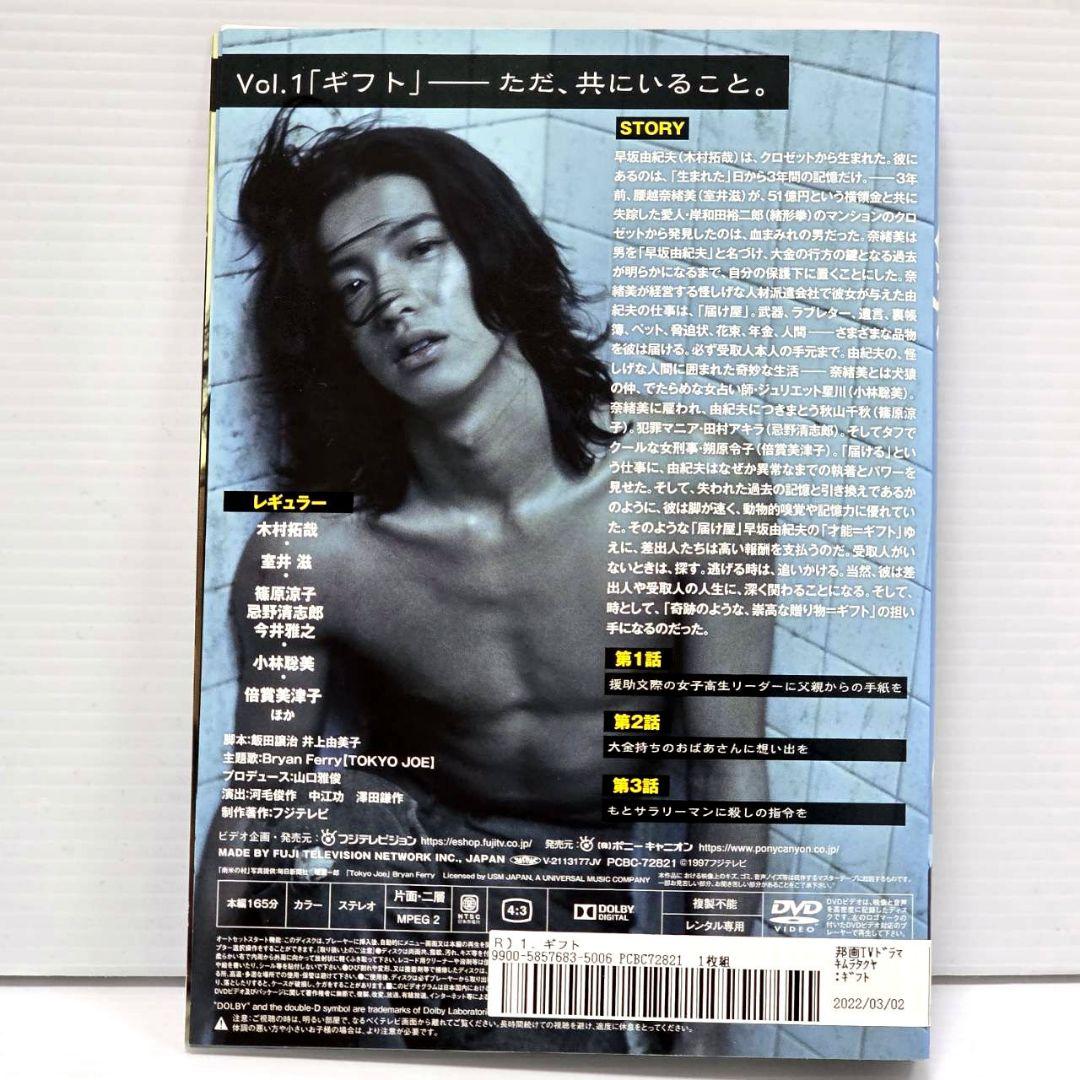 ギフト Gift DVD 全4巻 全巻セット