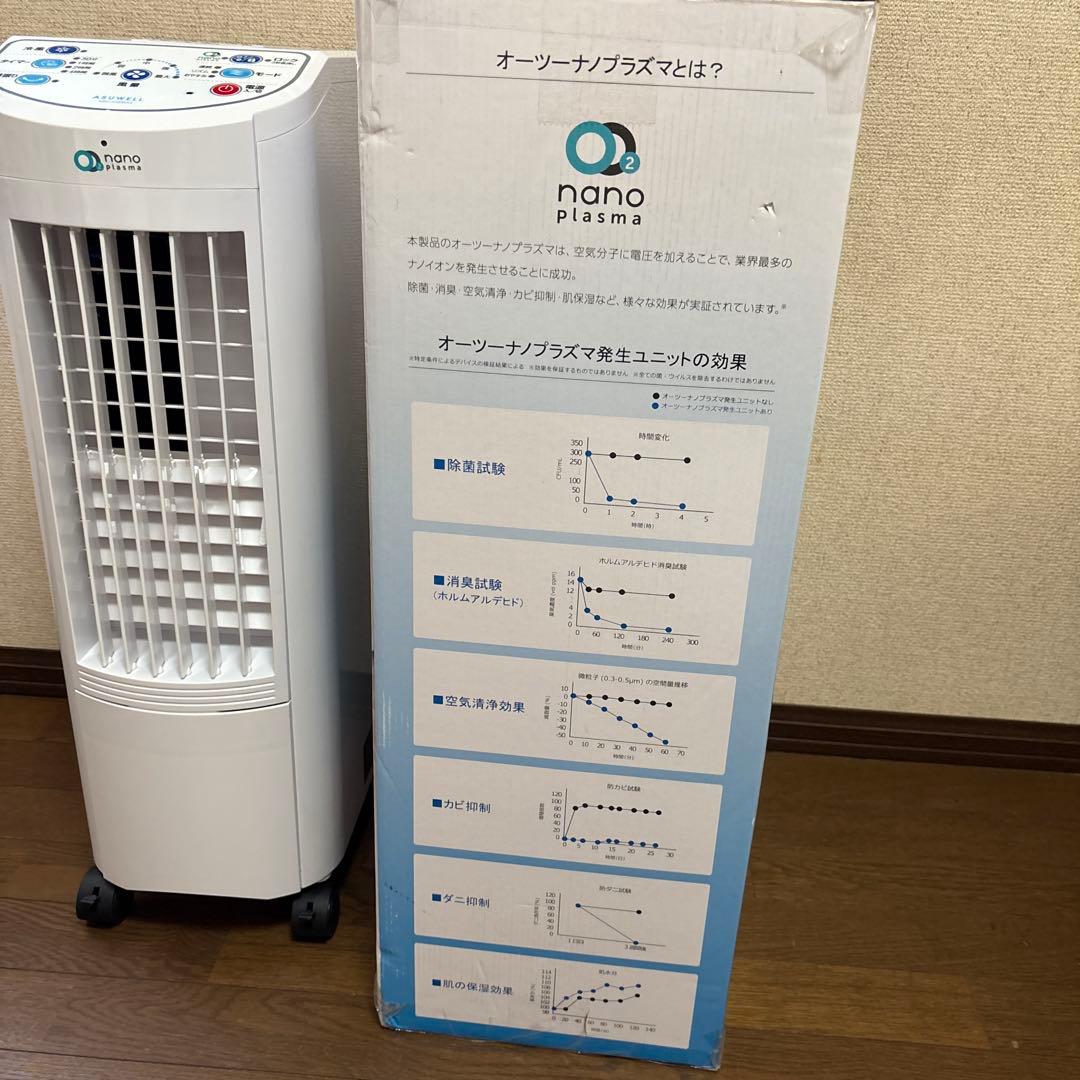 ASUWELL O2 nano Plasma 冷風扇　オーツーナノプラズマ