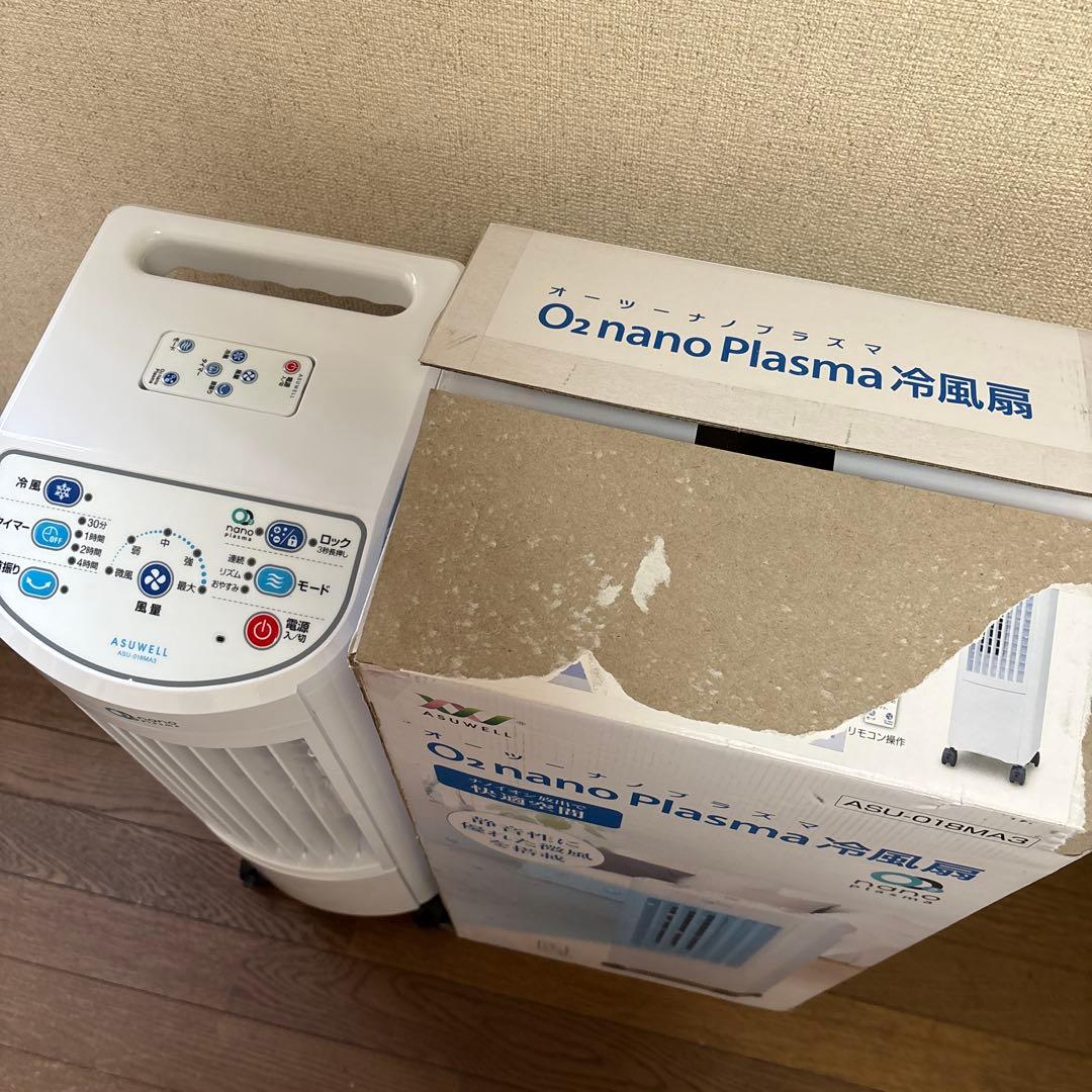 ASUWELL O2 nano Plasma 冷風扇　オーツーナノプラズマ