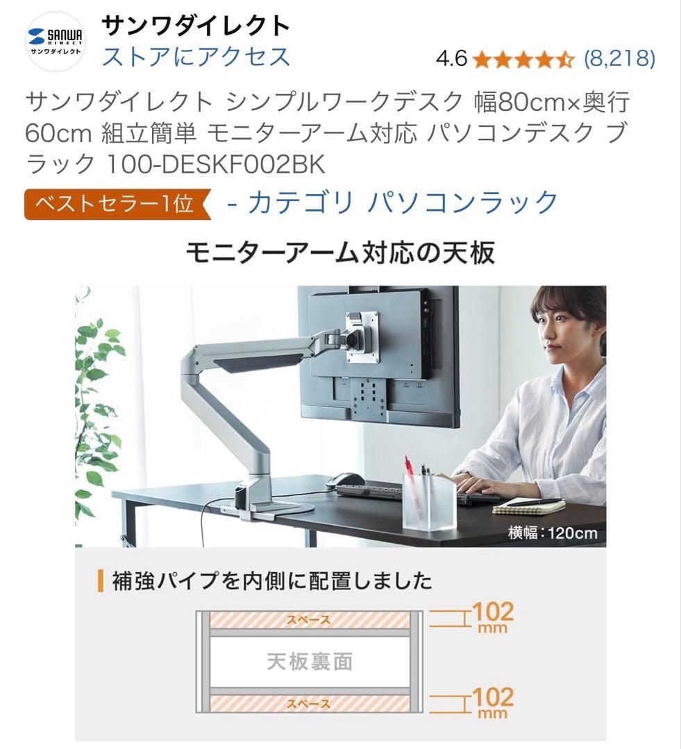 新品未使用 サンワダイレクト パソコンデスク ブラック 幅80cm