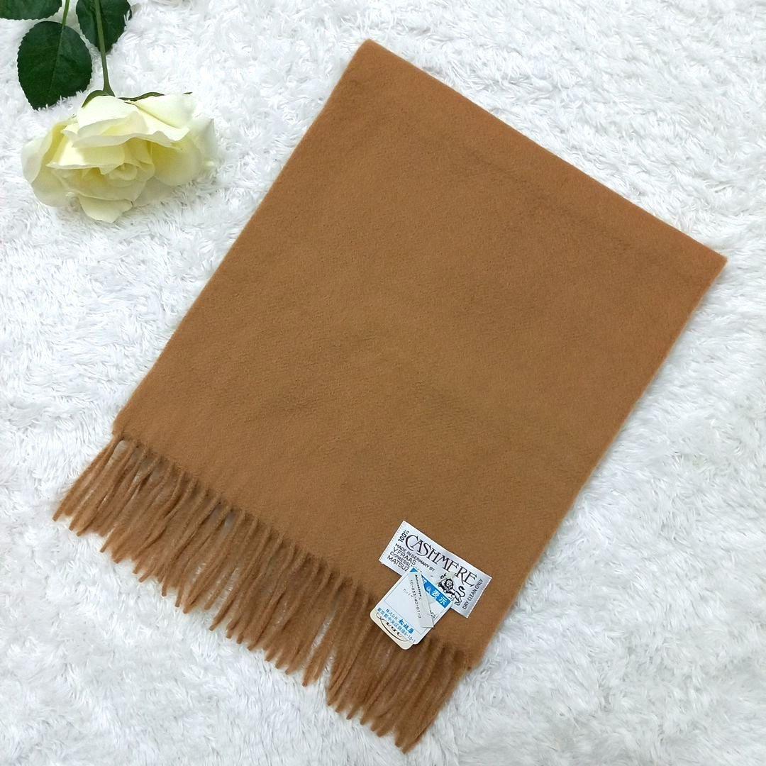 ☆新品タグ付き☆ V.FRAAS カシミヤ100% マフラー ドイツ製