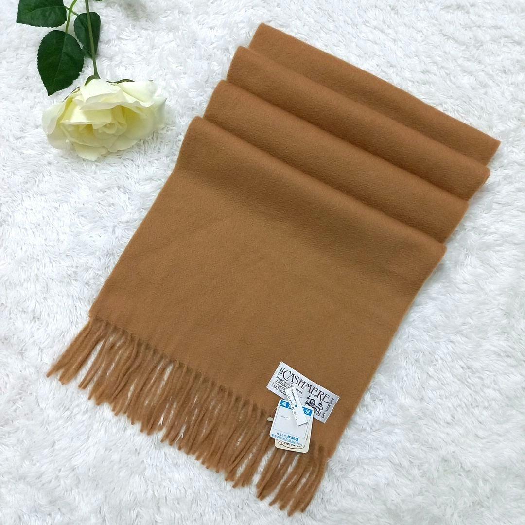 ☆新品タグ付き☆ V.FRAAS カシミヤ100% マフラー ドイツ製