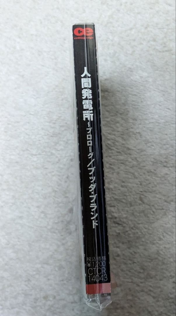 ステッカー付！Buddha Brand 人間発電所