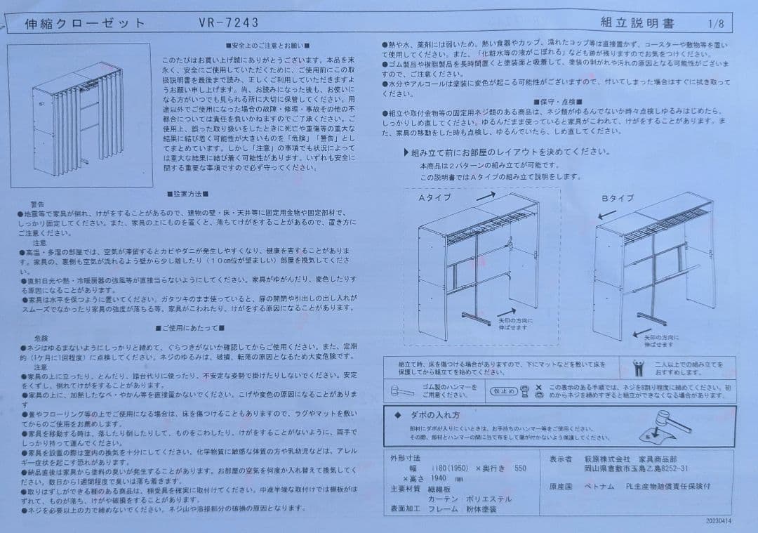 上棚付き伸縮クローゼット　GY色