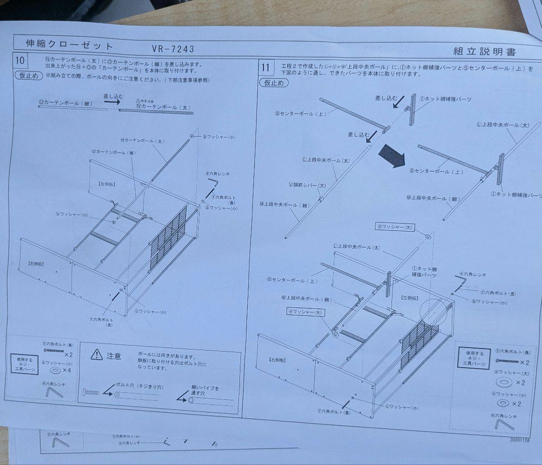 上棚付き伸縮クローゼット　GY色