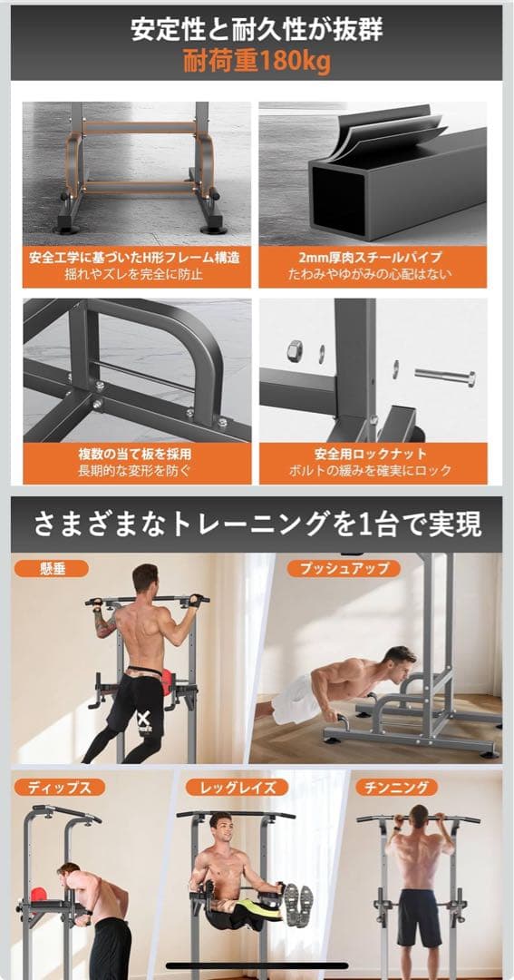 懸垂マシン懸垂バー ぶらさがり健康器 筋トレ器具 耐荷重180kg