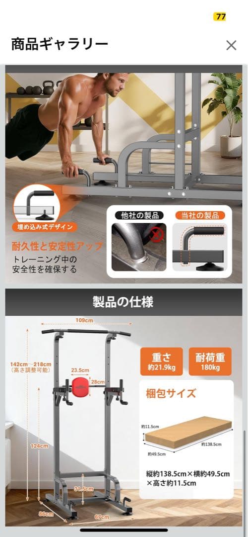 懸垂マシン懸垂バー ぶらさがり健康器 筋トレ器具 耐荷重180kg