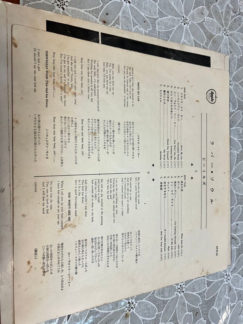 The Beatles Rubber Soul 12インチレコード　赤盤【希少】