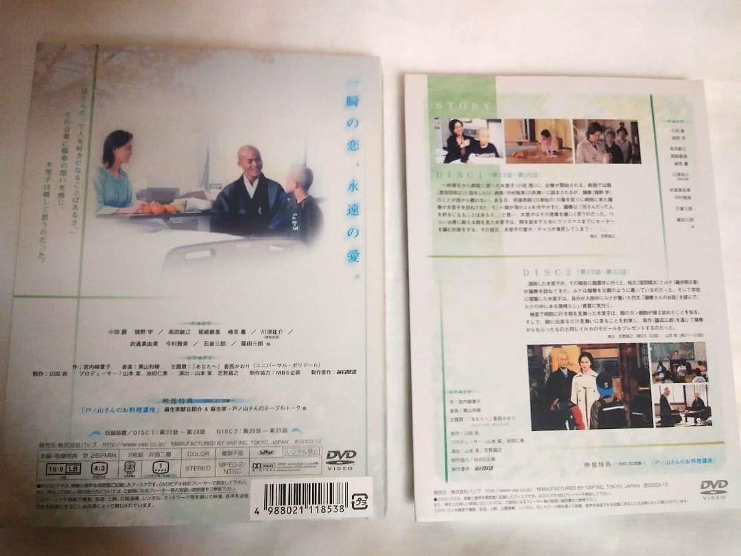 昼ドラ 『ピュア・ラブ』(part 1) 　DVD 1～4 全4巻 　美品
