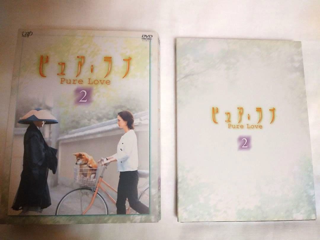 昼ドラ 『ピュア・ラブ』(part 1) 　DVD 1～4 全4巻 　美品