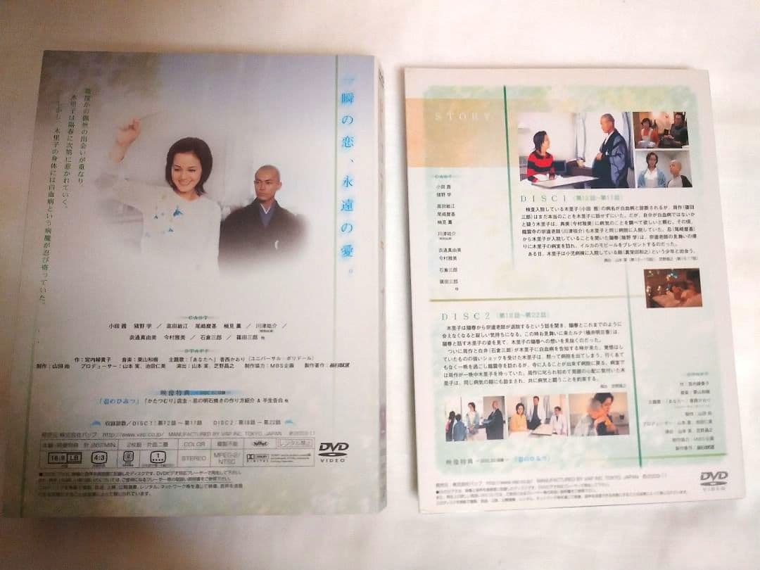 昼ドラ 『ピュア・ラブ』(part 1) 　DVD 1～4 全4巻 　美品