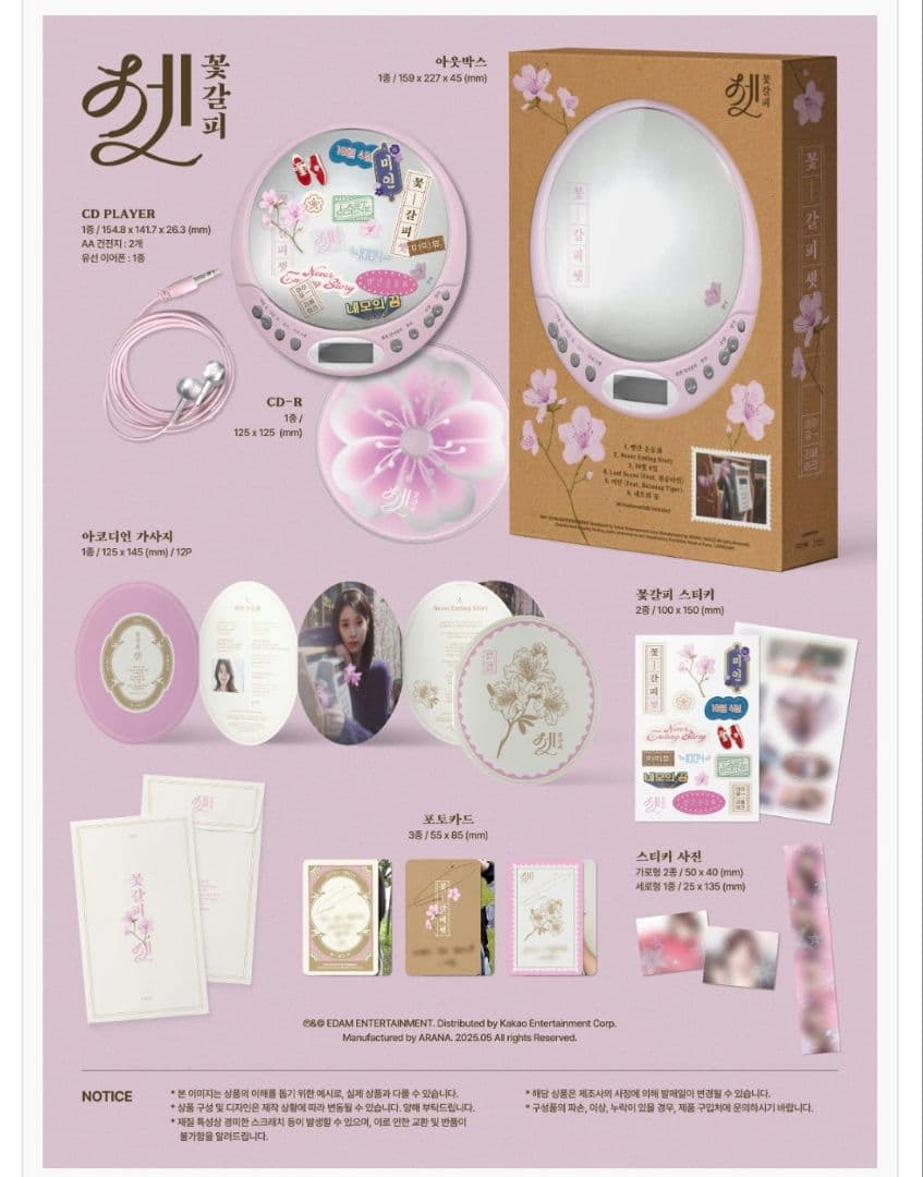 IU グッズ