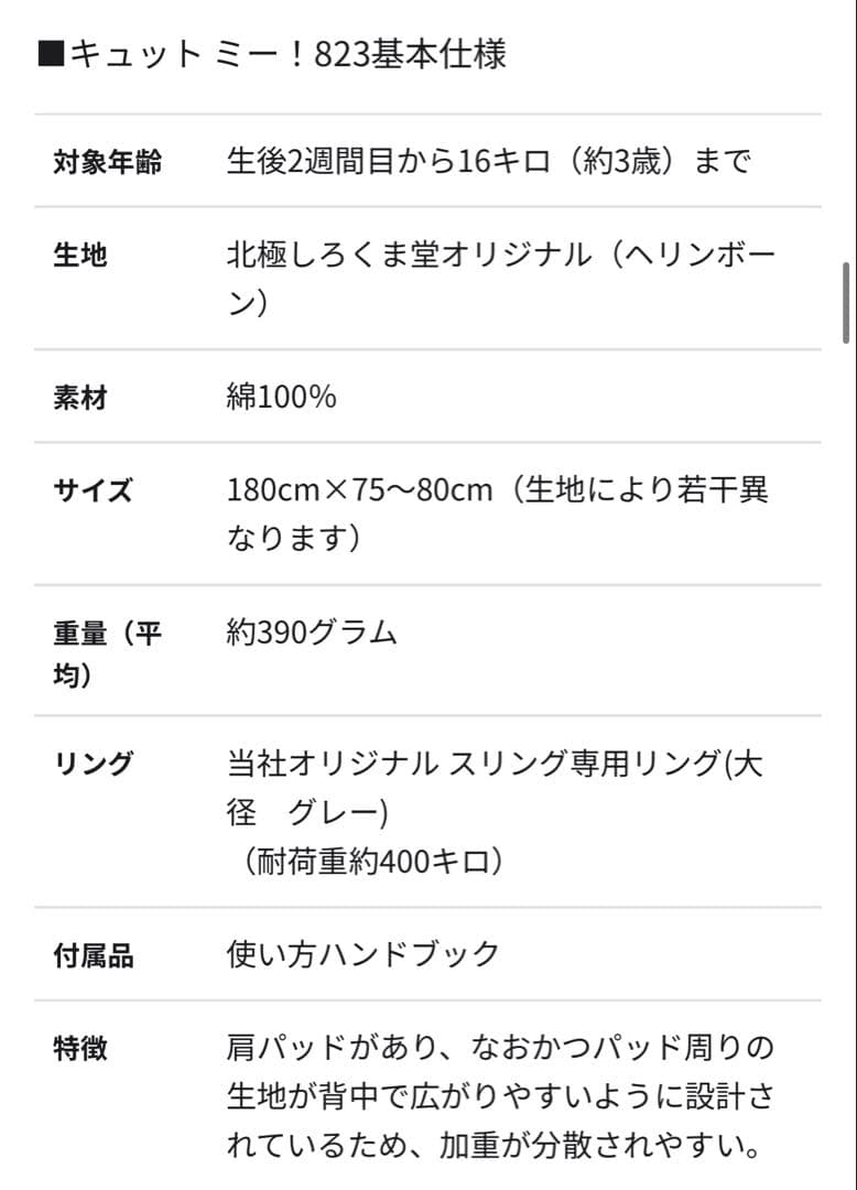 キュットミー！823 ヘリンボーン カマイユ 中厚 スリング