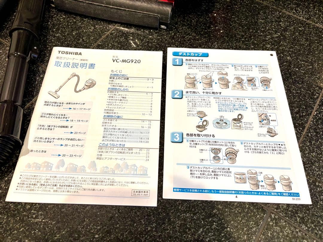 東芝サイクロン式掃除機★TORNEO V★VC-MG920★未使用すき間ノズル付