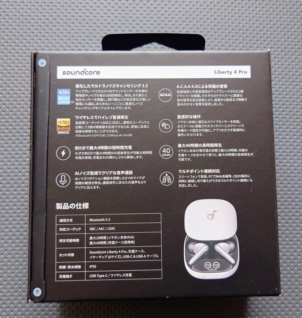 【新品未開封★人気】Anker★soundcore Liberty 4 Pro