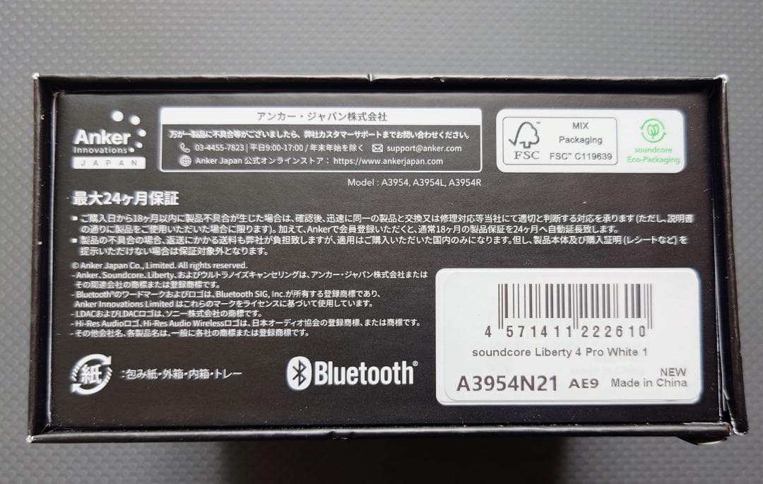 【新品未開封★人気】Anker★soundcore Liberty 4 Pro