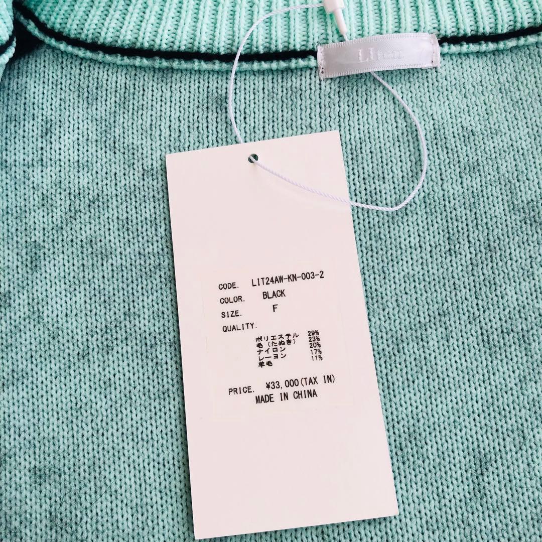 Liten リテン Bicolor raccoon knit coatigan