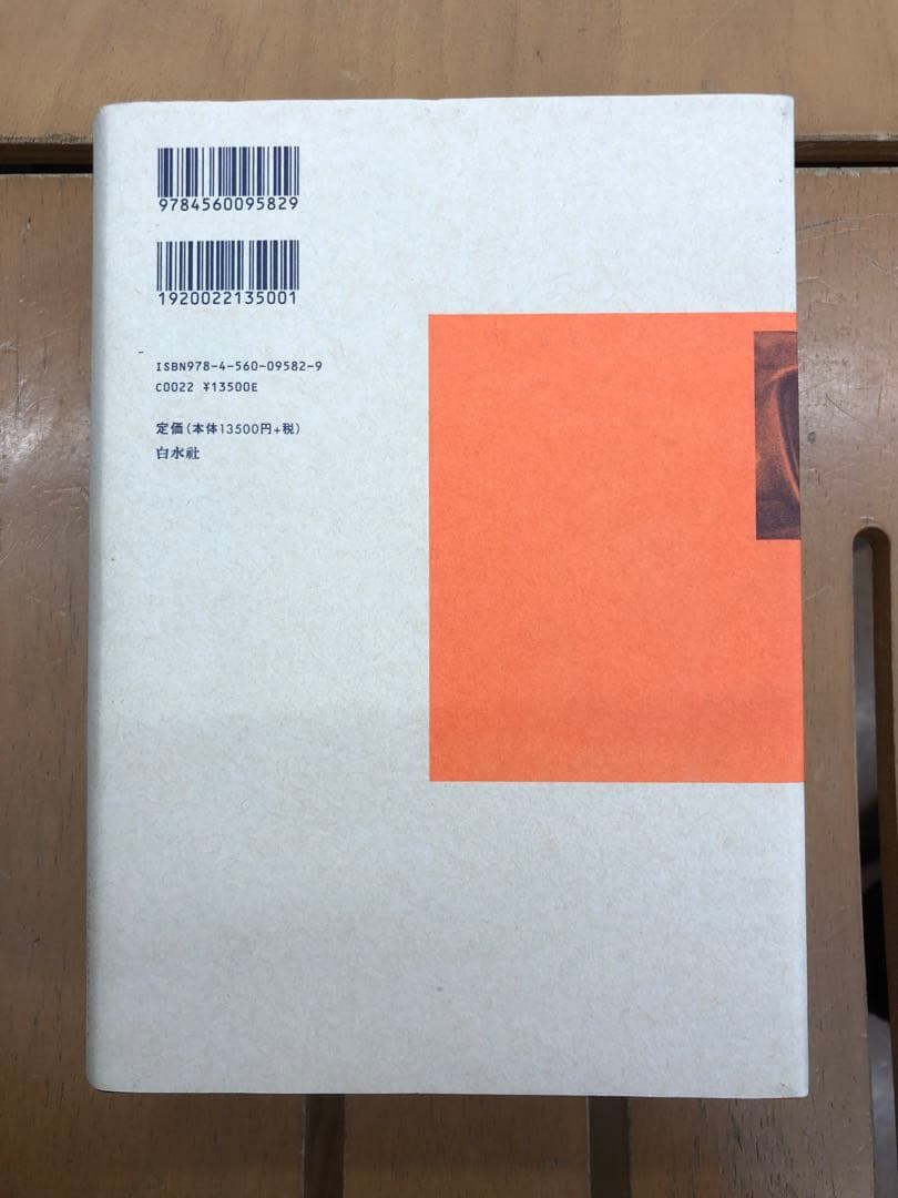 プラハ、二〇世紀の首都