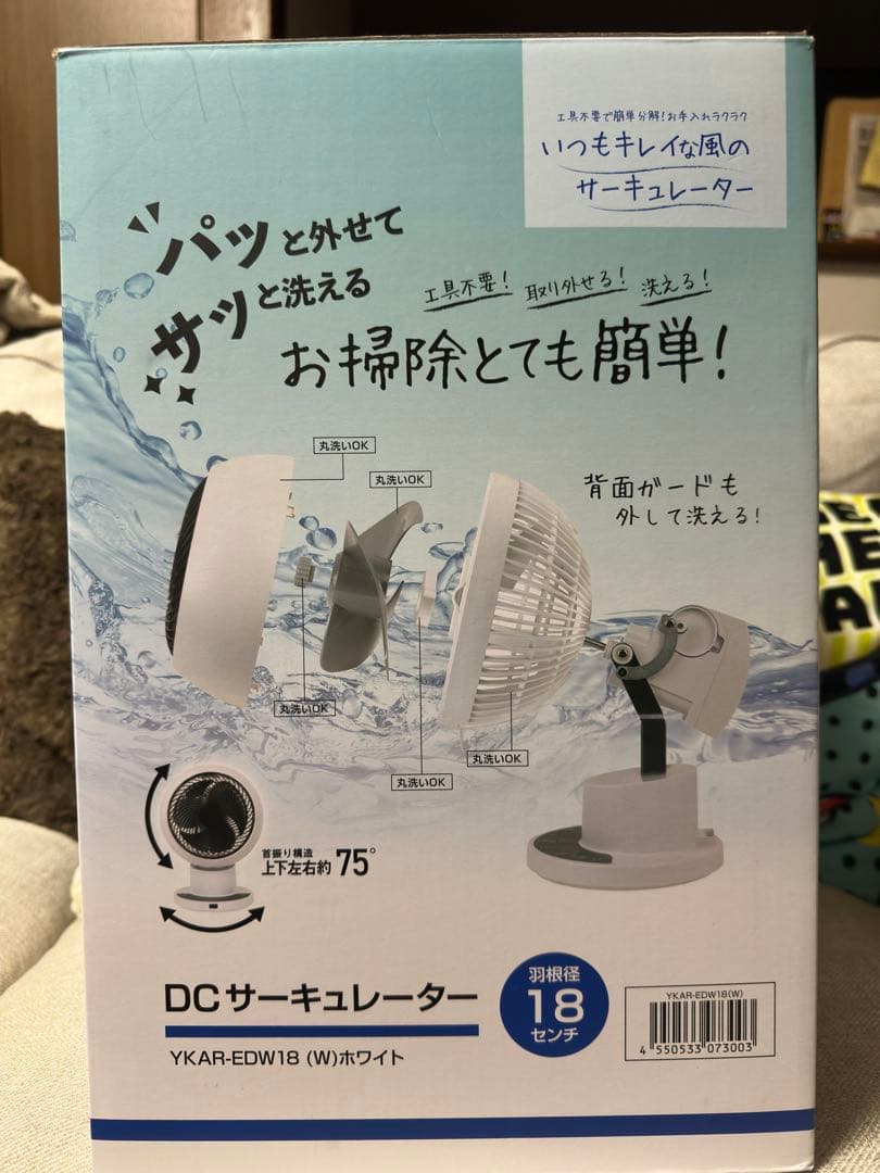 YAMAZEN 山善 DCサーキュレーター YKAR-EDW18