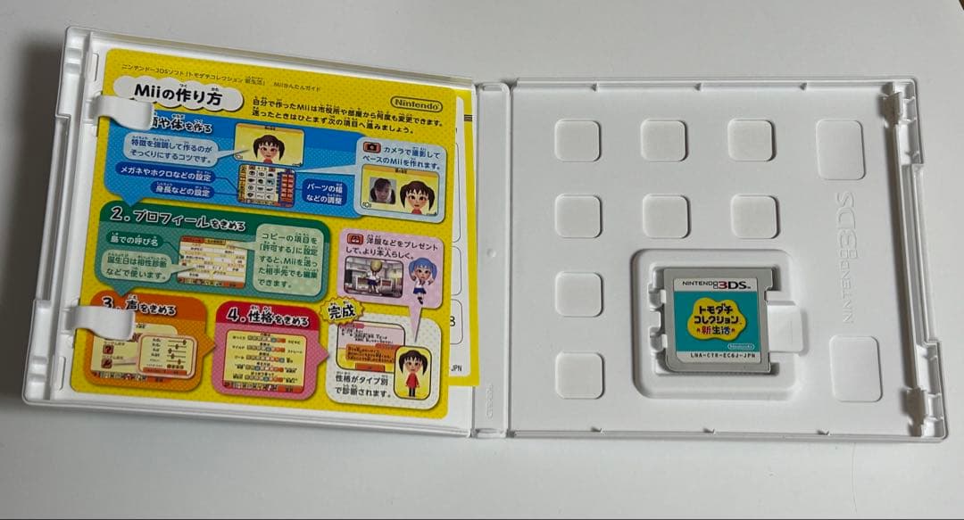 3DS トモダチコレクション 新生活 カセット