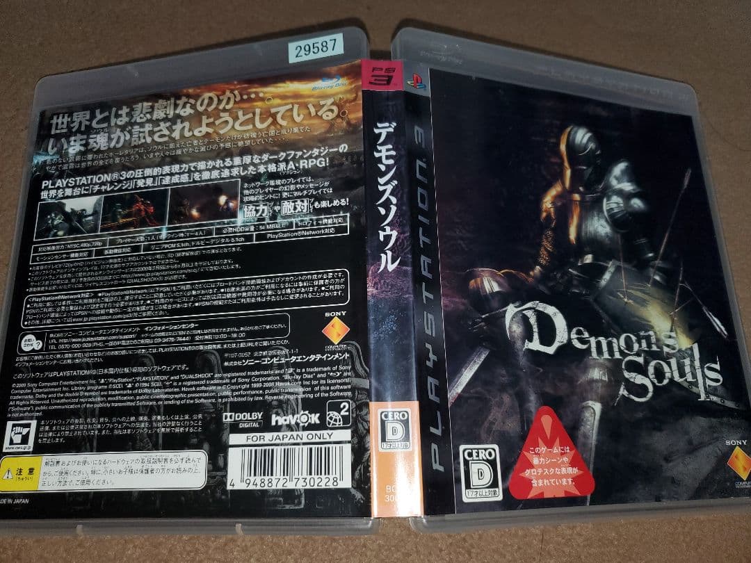 PS3 14本セット ゲームソフト