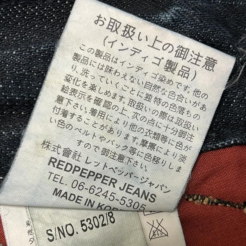 【人気】未使用 RED PEPPER デニム パンツ ジーンズ 刺繍 27