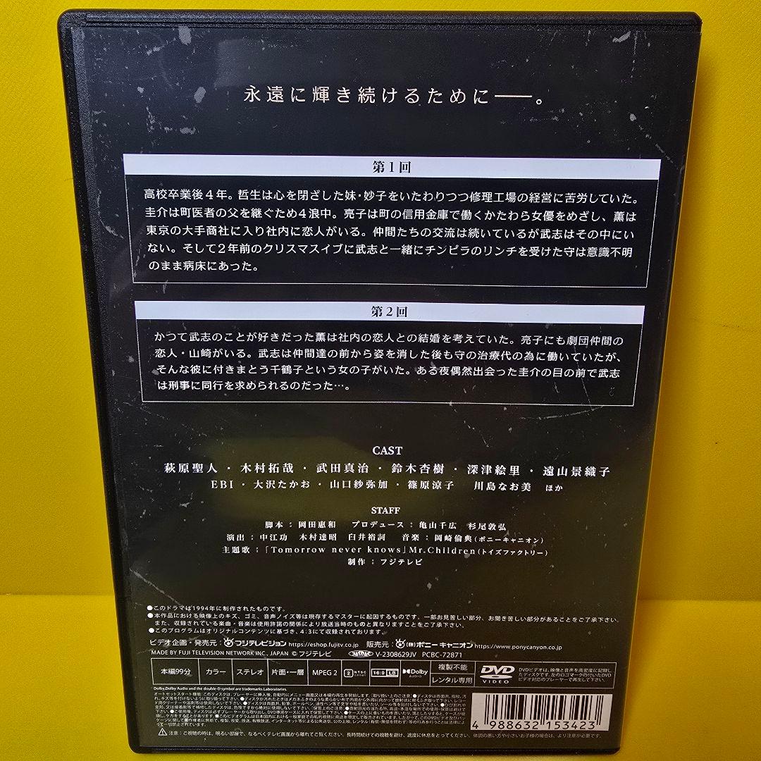 新品ケース交換済み　若者のすべて　DVD 全4巻　全巻セット