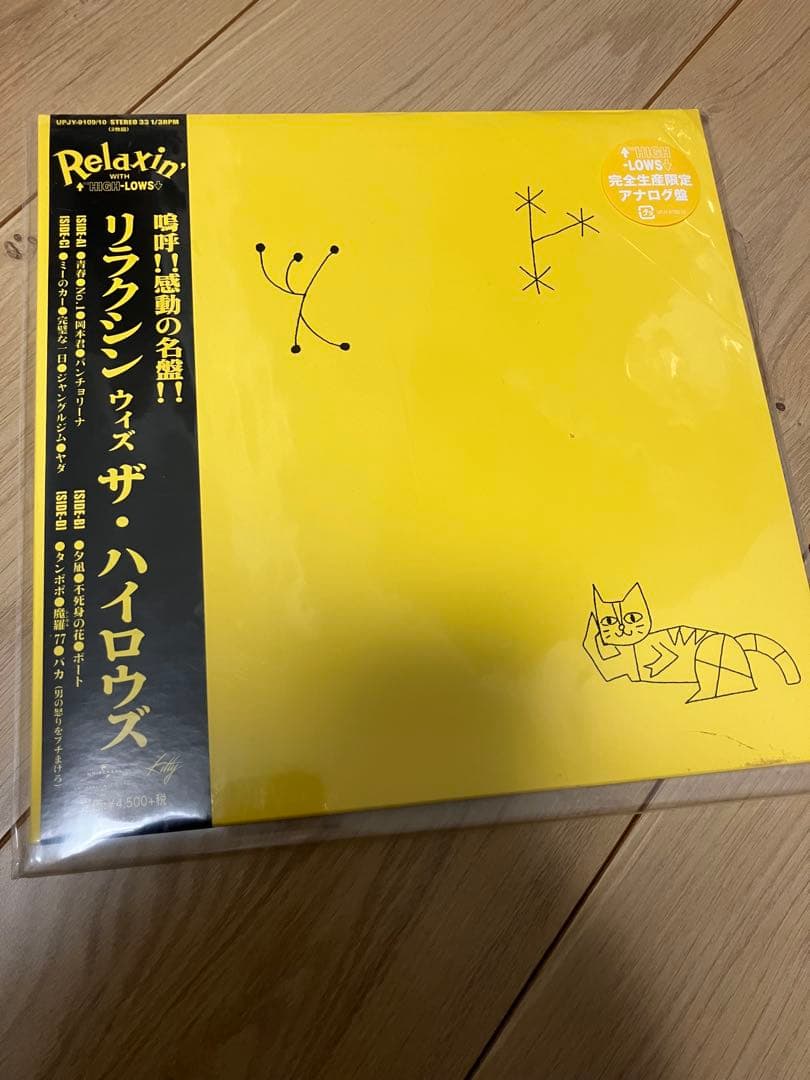ザ・ハイロウズ タイガーモービル　リラクシン　セット売り