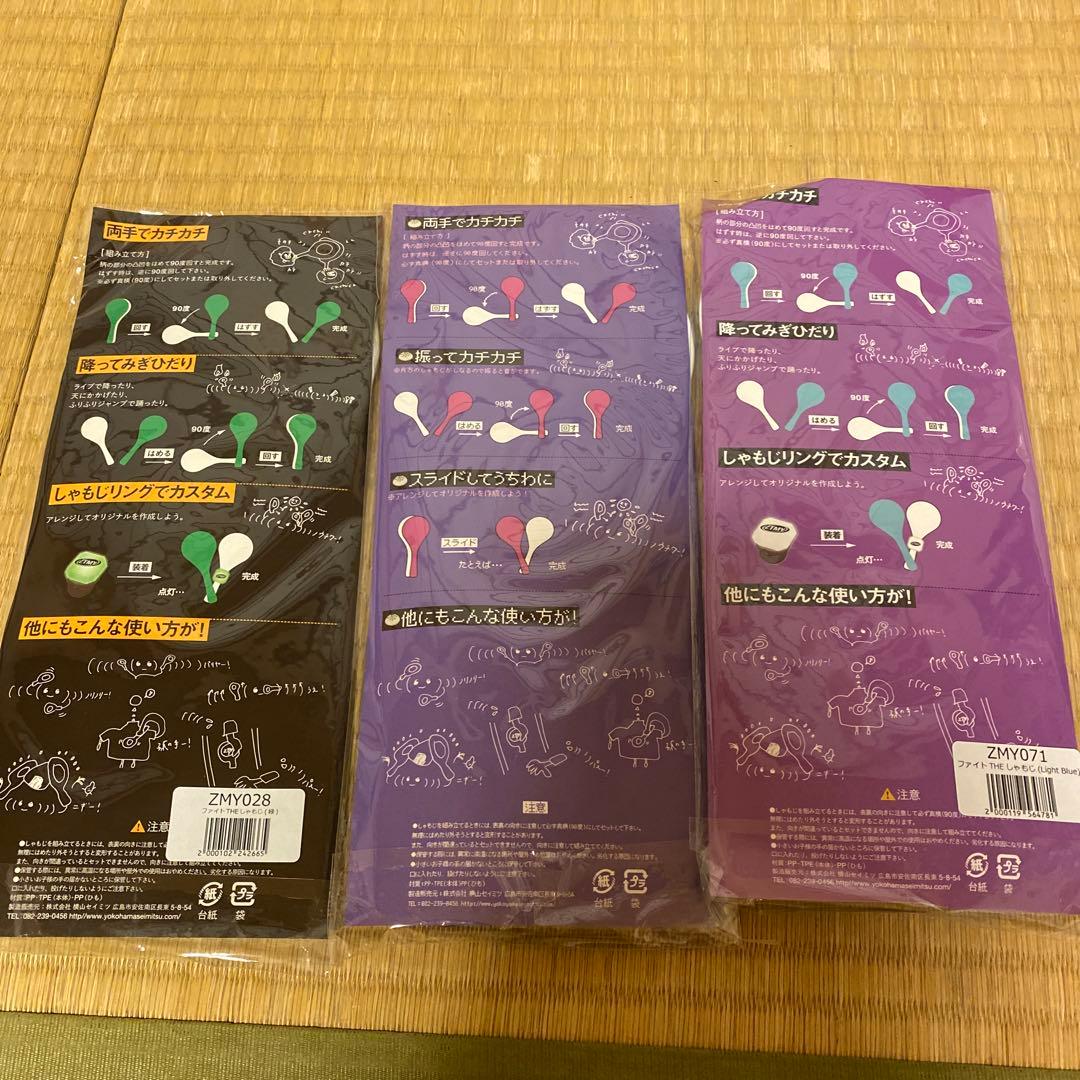 ずとまよ　しゃもじセット　3本