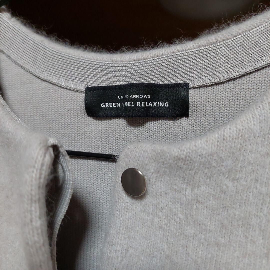 【✨美品✨】GREEN LABEL RELAXING ノーカラー カーディガン