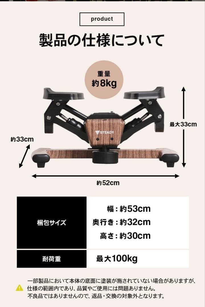 STEADY ツイストステッパー 3Way 【値下げ不可】