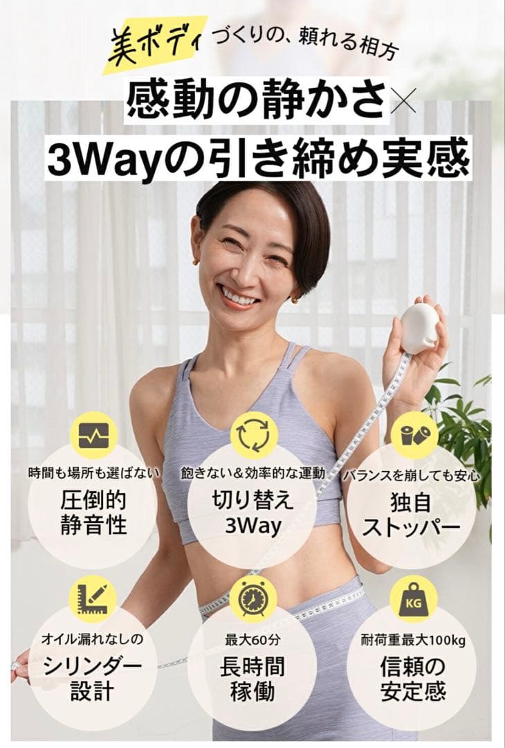 STEADY ツイストステッパー 3Way 【値下げ不可】