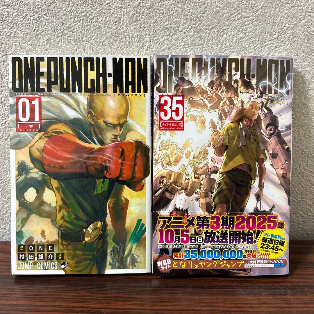 ワンパンマン 全巻セット 1巻〜35巻 ヒーロー大全
